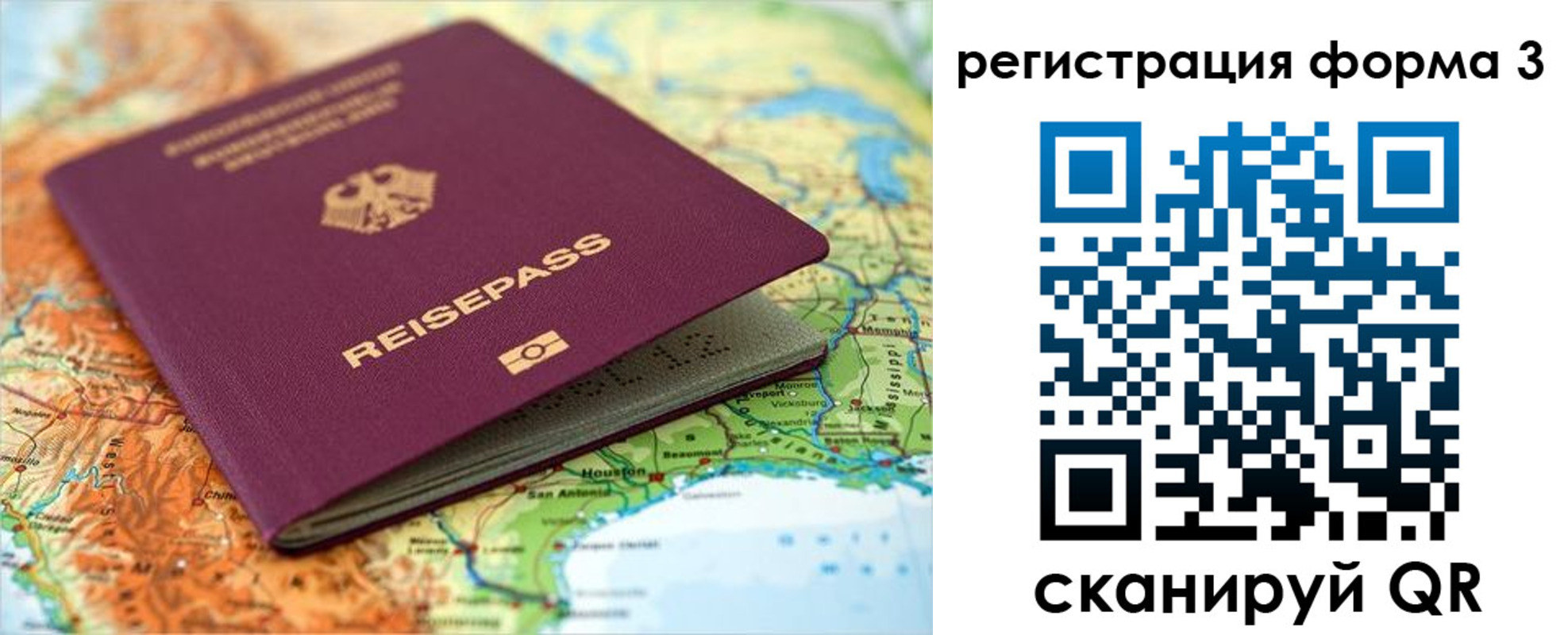 прописка иностранных граждан в Немане