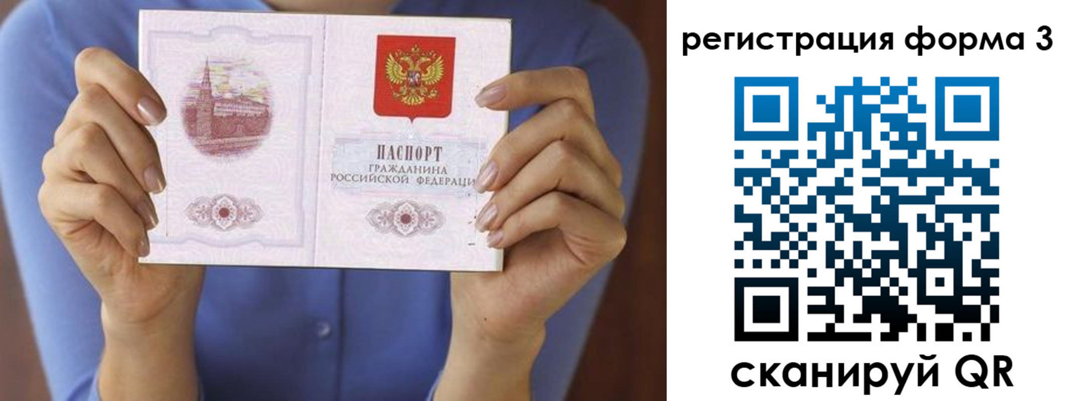 миграционный учет в Немане