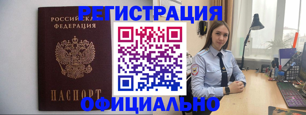 прописка штамп в Немане