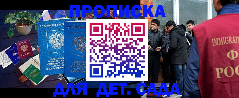 прописка для военкомата в Немане