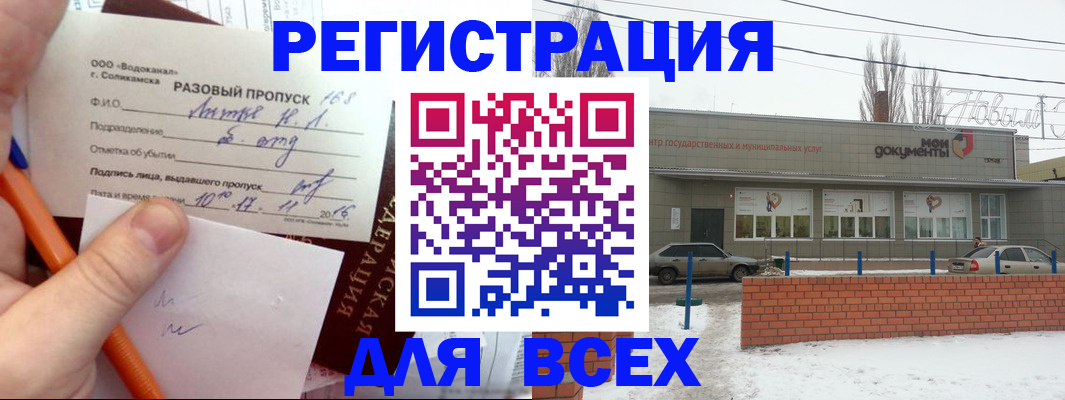 временная регистрация купить в Немане