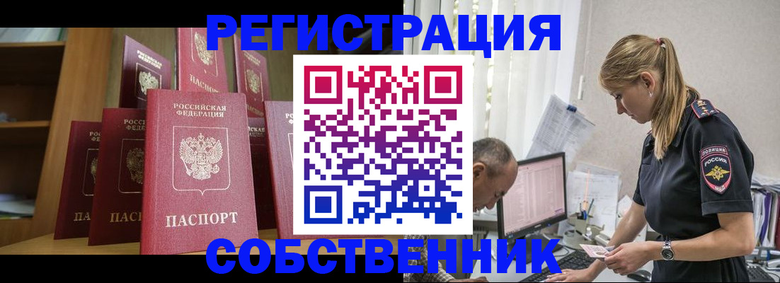 временная регистрация надежно в Немане