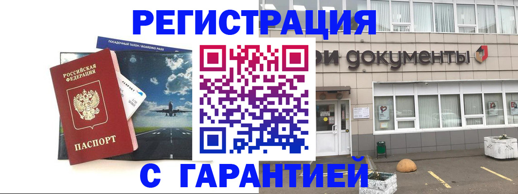 временная регистрация в Немане