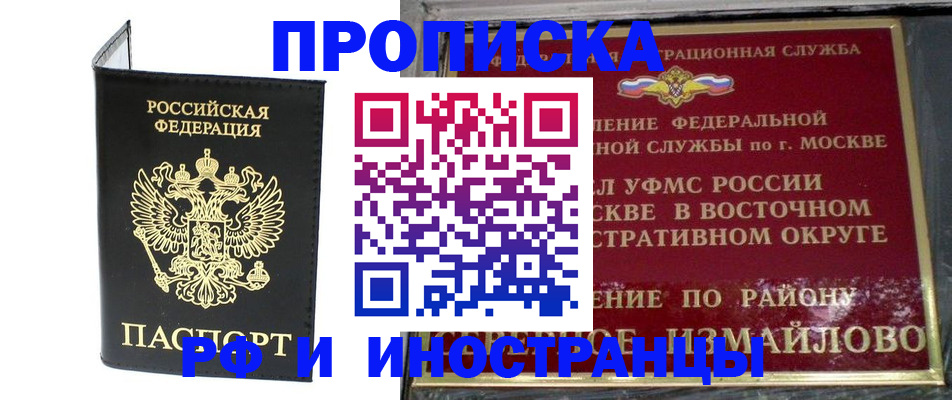 прописка иностранных граждан в Немане
