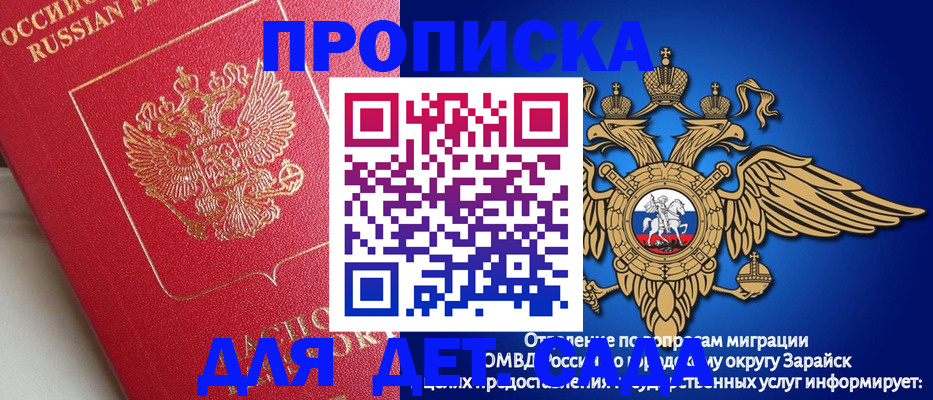 прописка гарантия в Немане
