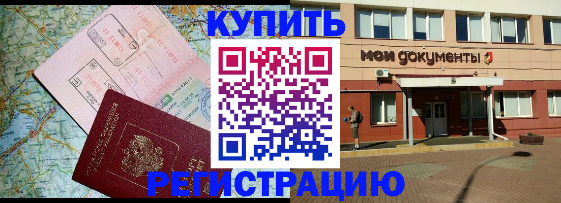 прописка для военкомата в Немане