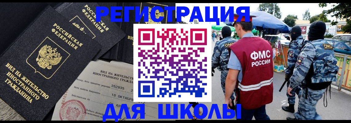 прописка ребенка в Немане