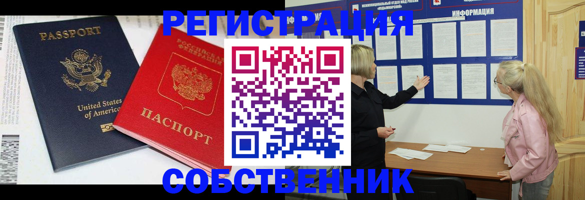 временная регистрация в квартире в Немане