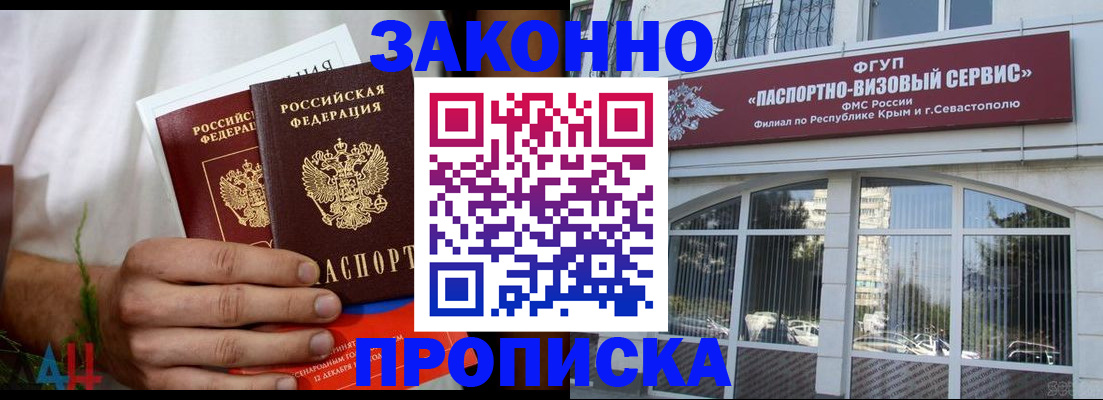 временная регистрация для всех в Немане